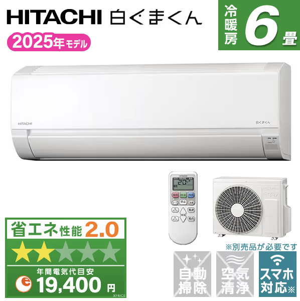 【7.2229】日立 中古エアコン（RAS-AJ2225S） 画像1