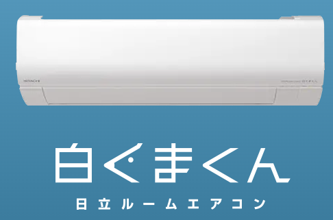 【7.0021】日立 中古エアコン（室内機の型番が入ります） 画像1