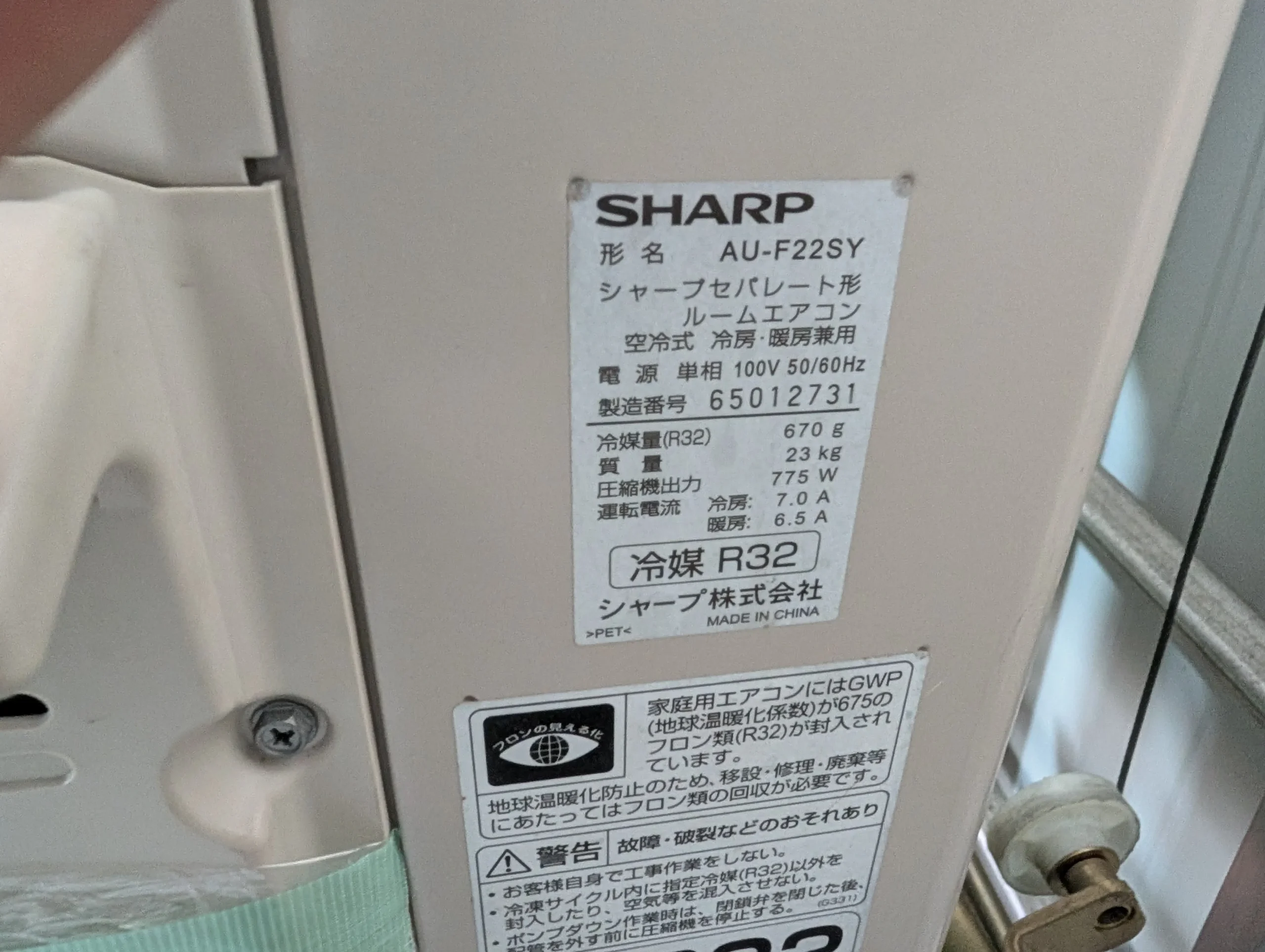 【7.1054】SHARP 中古エアコン（AY-F22S） 画像6